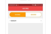 关于刷课插件下载官网手机版的信息