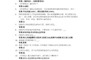 关于学习通思政类考试答案的信息