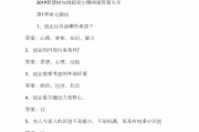尔雅智慧树哪个好刷课(智慧树和尔雅哪个适合选课)
