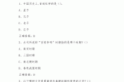 学习通的文稿的简单介绍