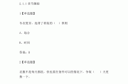 学习通宫颈癌测试题答案（宫颈癌的填空题）