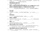 超星学习通公共艺术答案（尔雅公共艺术考试答案）