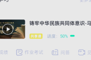 智慧树刷网课脚本教程(智慧树刷题脚本会发现吗)