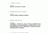 关于学习通心理学检测答案的信息