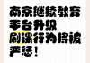 继续教育刷课倍速江苏(继续教育视频倍速)
