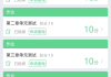 智慧树的刷网课(智慧树刷网课助手)