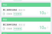 知道智慧树查刷课吗(智慧树刷课能查出来吗)