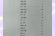 学习通撒哈拉的故事答案（撒哈拉的故事测试题及答案）
