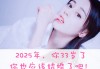 快手粉丝免费网站免费不掉粉(快手粉丝免费网站免费不掉粉是真的吗)