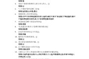 超星学习通园林艺术答案（园林艺术知到答案2020）