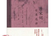 选讲（选讲的意思）