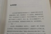 窗边的小豆豆学习通答案（窗边的小豆豆出题答案）