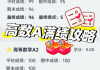高中刷题网课推荐(高中刷题网站有哪些)