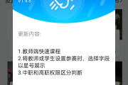 如何刷课智慧职教(刷课智慧职教云课堂MOOC资源库跟只刷课件有什么不同)