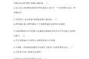 包含学习通音乐鉴赏全部答案的词条