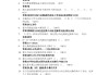 超星学习通章节测试答案的简单介绍