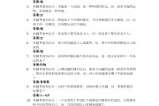 心理健康学习通完整版答案的简单介绍