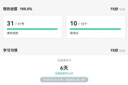超星尔雅网课没有刷完(超星尔雅网课没刷完会不会挂科)