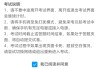 包含学习通网页版考试测试的词条