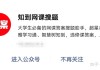 尔雅网课怎么快速刷完(尔雅网课怎么快速刷完视频)