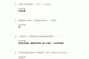 学习通答案会计（会计学知到章测试答案）