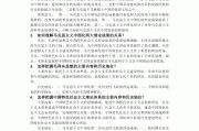 包含学习通毛概最新答案的词条