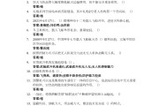学习通超星课答案的简单介绍