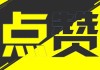 抖音点赞自助网站秒赞是真的吗吗(抖音点赞自助网站秒赞是真的吗吗知乎)