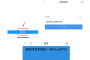 包含学习通怎么切换密码的词条