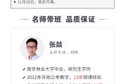 网课刷题班公考(网课刷题怎么对应答案的)