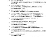 学习通四级期末考试答案（超星尔雅四级）