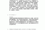 学习通思修第二章答案（知道思修第二章答案）