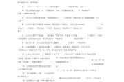 学习通古代文明礼仪答案（中国古代文明礼仪尔雅考试答案2021）