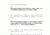 24年形势与政策答案学习通（形势与政策20202021第二学期答案优学院）