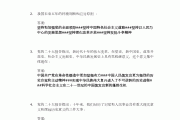24年形势与政策答案学习通（形势与政策20202021第二学期答案优学院）