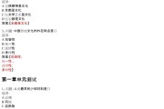 知到智慧树刷网课(智慧树刷网课有风险吗)