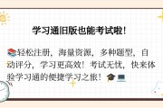 学习通支持哪些格式的简单介绍