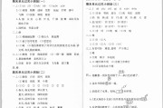 毛概学习通专题测验答案（毛概论专题测验答案）