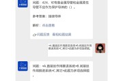 学习通题库链接免费的简单介绍