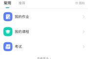 学习通不同账号切换的简单介绍