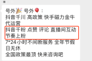 关于24直播人气自助下单平台的信息