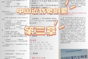 学习通近代史第三章答案(中国近代史第三章测试答案)