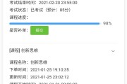 刷完慕课少一课时怎么办(为什么慕课刷完了课时却少)