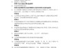 劳动与安全学习通答案（劳动通论超星尔雅答案2021劳动与安全）