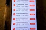 网课刷题神器有用吗推荐(刷网课的题目都是怎么做的)