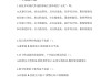 军事理论答案学习通的简单介绍