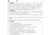 关于学习通的教案的信息