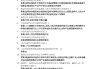 尔雅学习通劳动通论答案（劳动通论答案超星尔雅）