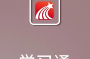 苹果学习通的简单介绍