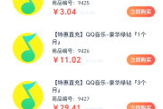 包含qq业务自助下单平台全网的词条